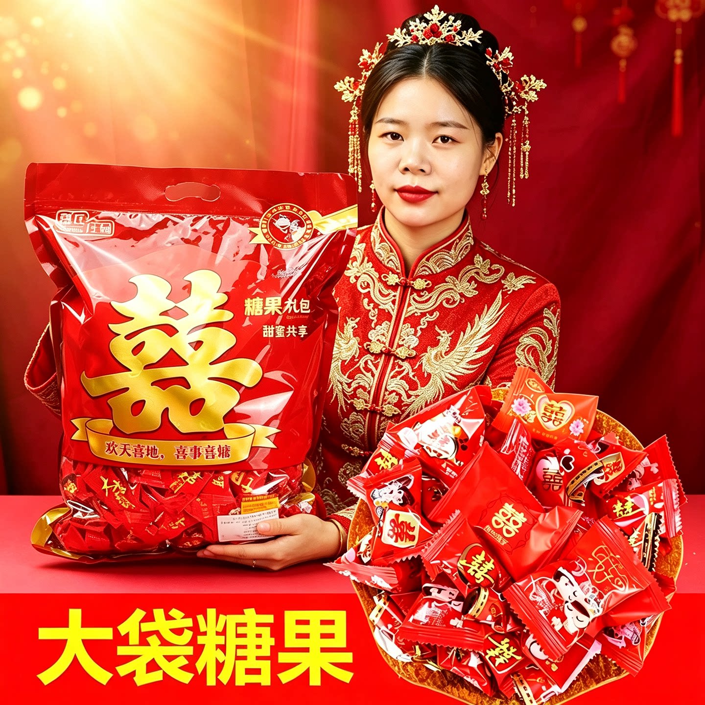 结婚喜糖混合5斤大袋小包装袋喜庆糖果批发混装单独整箱婚宴散装