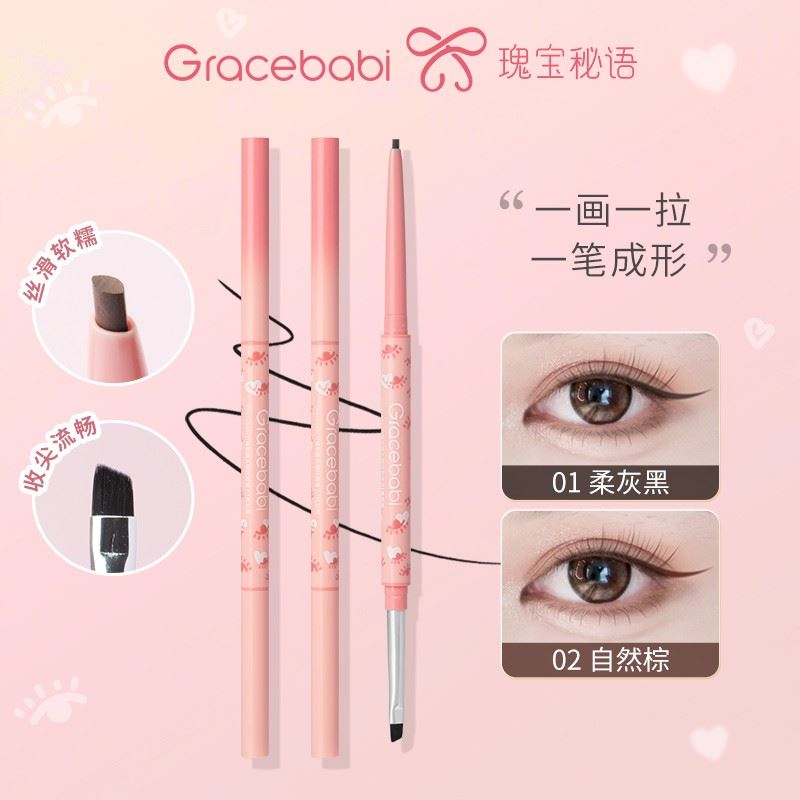 Gracebabi刀锋刷扁头眼线胶笔神器新手拉丝组合防汗显色不脱色