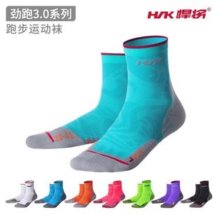 HNK/悍将DR90天穿破免费换新劲跑专业加厚袜子运动装备跑步运动袜