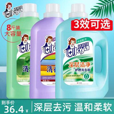 洁宜佳洗衣液瓶装家用实惠装持久留香整箱批家庭用官方正品旗舰店