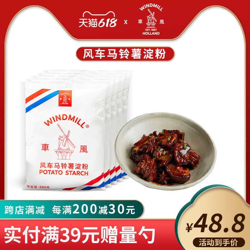 风车生粉 图片 价格 多少钱 什么值得买