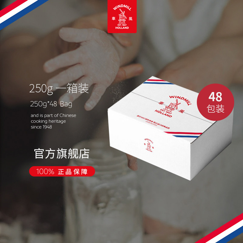 荷兰风车土豆生粉马铃薯淀粉勾芡水晶饺肠粉太白粉250g*48包