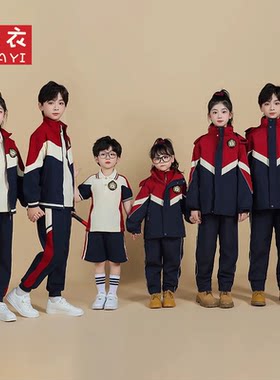 学校统一款式园服秋季学院儿童班服春秋款校服套装夏季四季款053