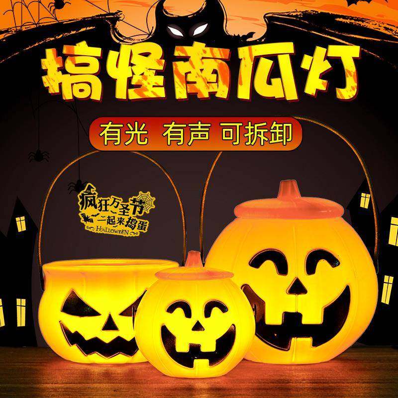 万圣节南瓜灯笼儿童手提南瓜桶糖果罐幼儿园活动表演发光礼品