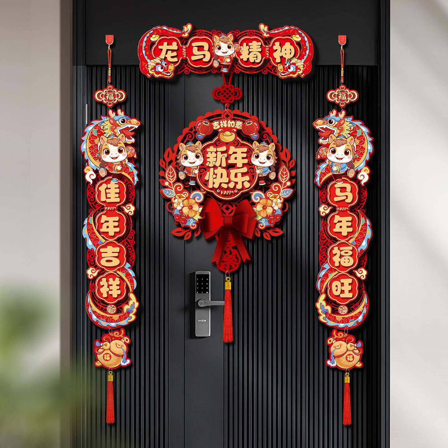 2026新款马年新年对联立体春联家用春节福字门贴挂饰过年装饰用品,节庆用品/礼品,福字/窗花/窗贴,淘宝优惠券,粉丝福利购,淘宝优惠卷