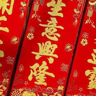 2026新年门贴过年春节回春新春装饰门贴横批珲春挥春春联自带背胶
