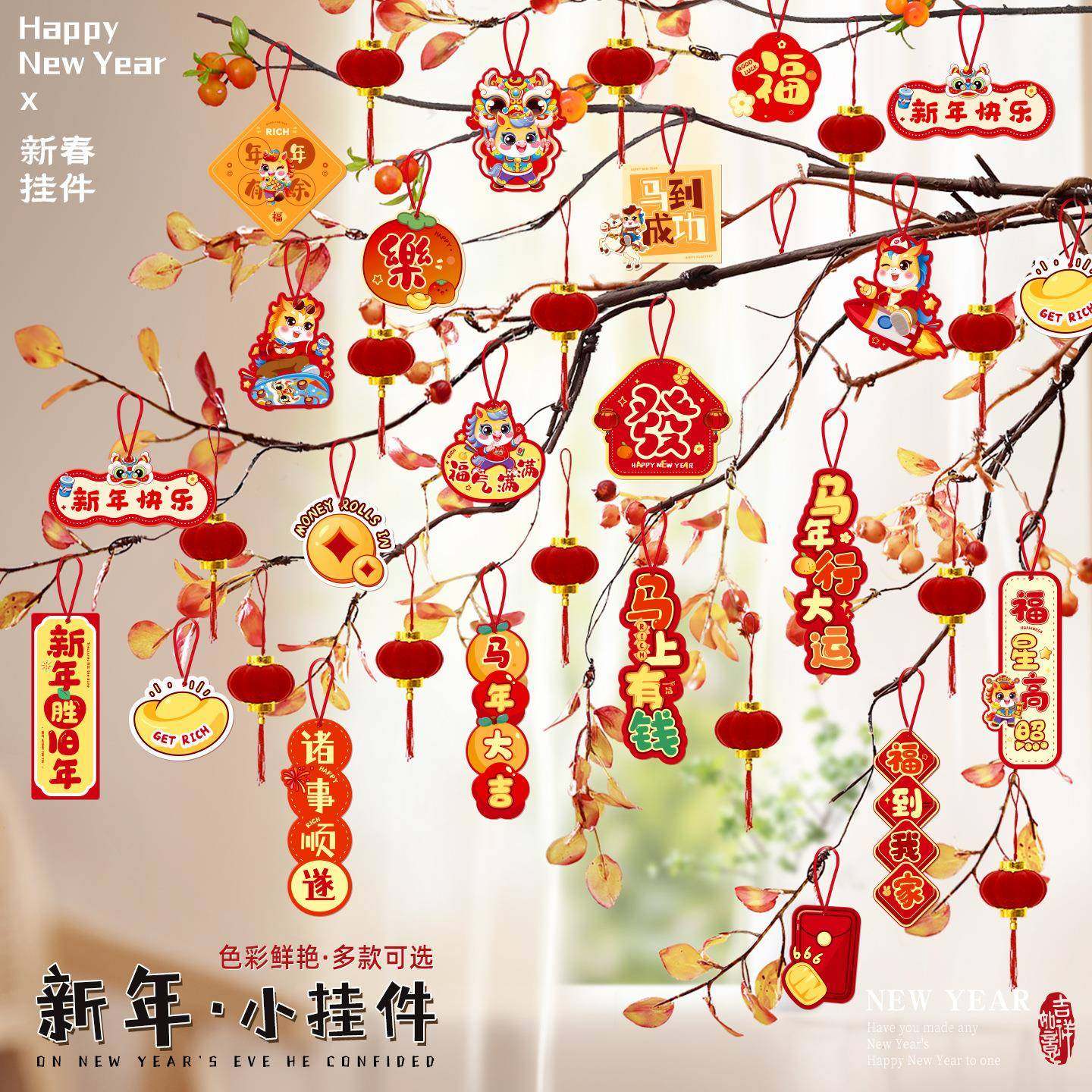 2026福字小灯笼挂饰盆栽绿植挂件新年装饰品氛围布置新居暖居室内,节庆用品/礼品,装扮布置套餐,淘宝优惠券,粉丝福利购,淘宝优惠卷