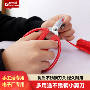 手工专用剪刀尖头家用小头小剪刀专业电子厂不锈钢剪纸剪线头小号