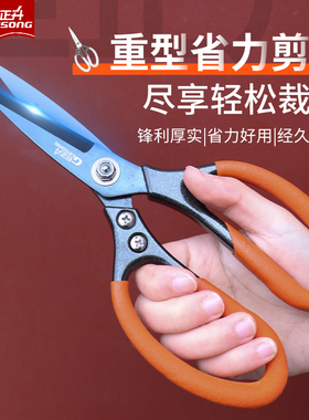 正品SK5钢工业剪刀高硬度强力大号不锈钢家用铁皮剪子剪钼丝电线