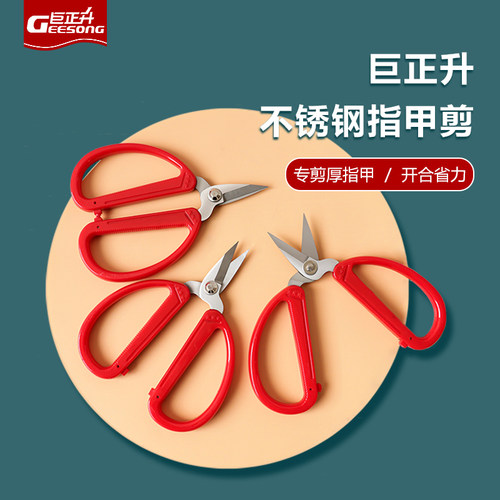 巨正升指甲剪短嘴省力