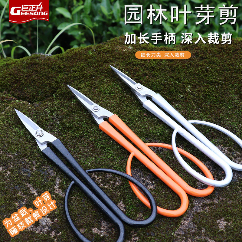 不锈钢盆景造型剪刀专用加长刀头叶芽修剪修花修果专业园艺剪子