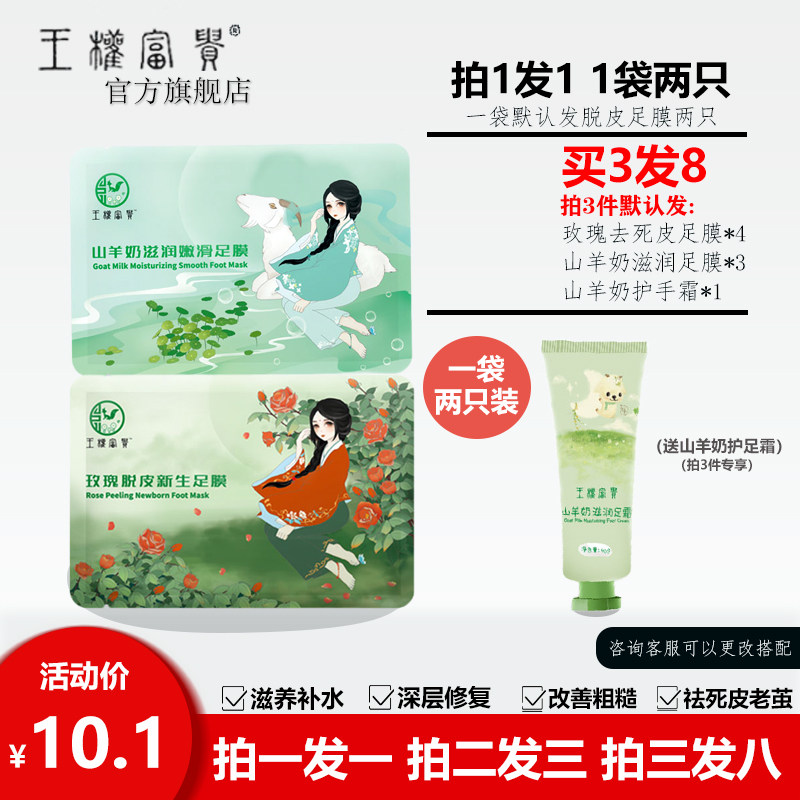 足膜脚皮脱皮去死皮老茧干裂角质嫩白烟酰胺脚膜护理保湿补水女男