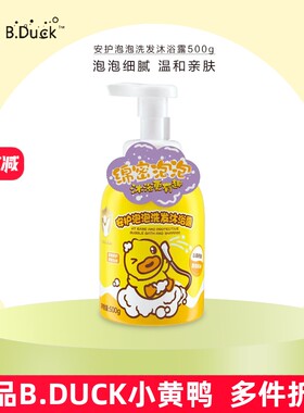 B.Duckbaby安护泡泡洗发沐浴露
