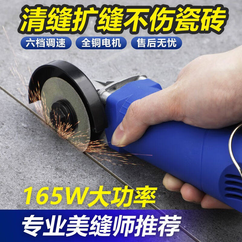 沃仕达清缝神器美缝剂施工工具电动清缝机地砖专用瓷砖清理切割机