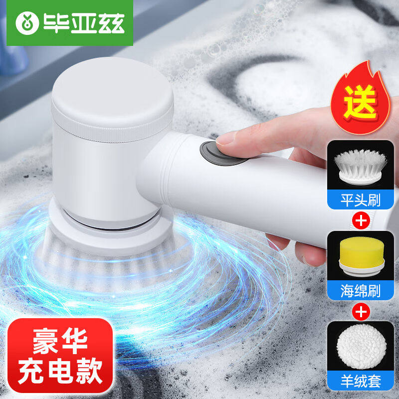 毕亚兹电动清洁刷厨房多功能家用锅刷灶台强力清洁洗鞋刷手持无线使用感如何?