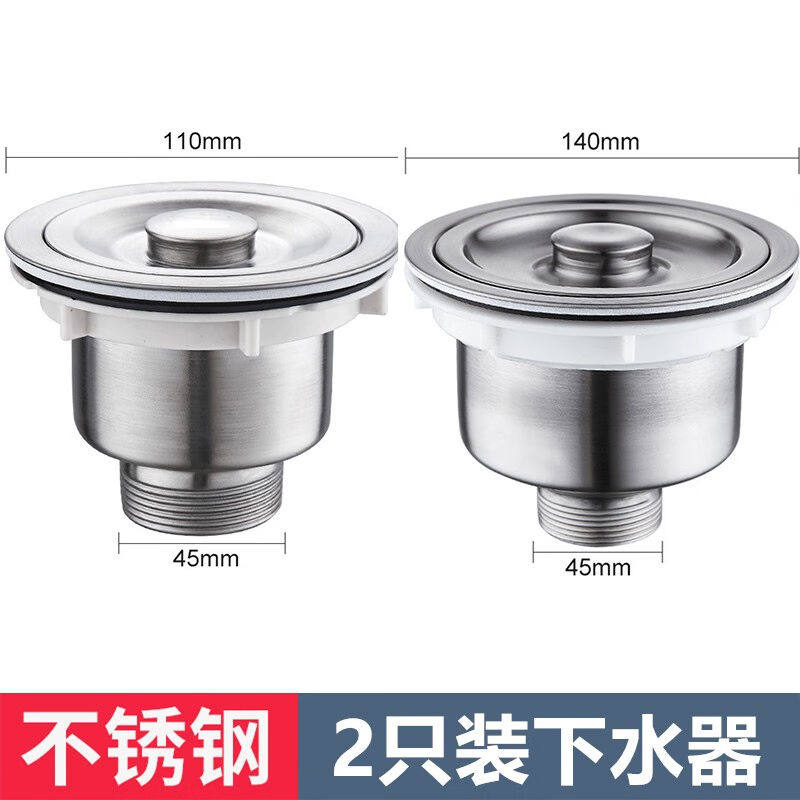 arrive不锈钢厨房洗菜盆下水管配件水槽水池下水器双槽洗碗池管道高性价比高么？