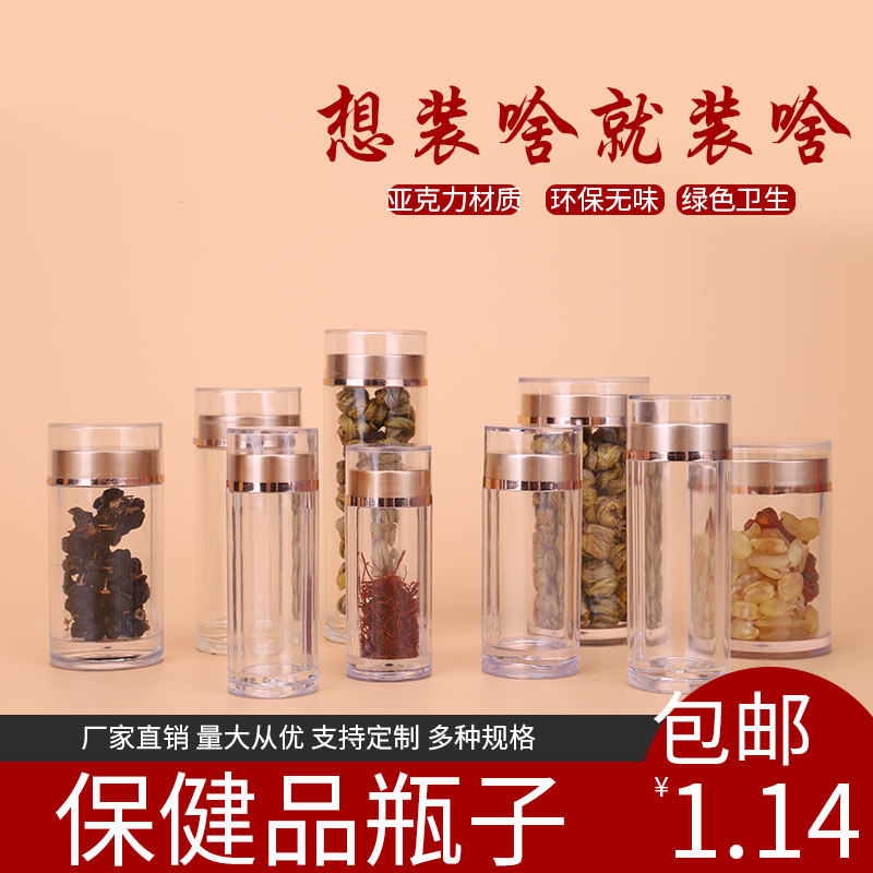 青之臻亚克力瓶子包邮
