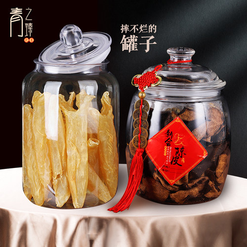 新会陈皮高透pet塑料包装盒一斤
