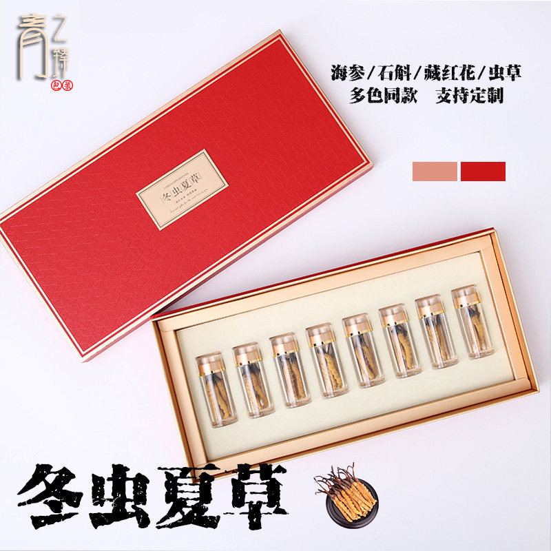冬虫夏草包装盒8瓶装礼盒高档西洋参石斛海参藏红花4瓶礼品盒定制