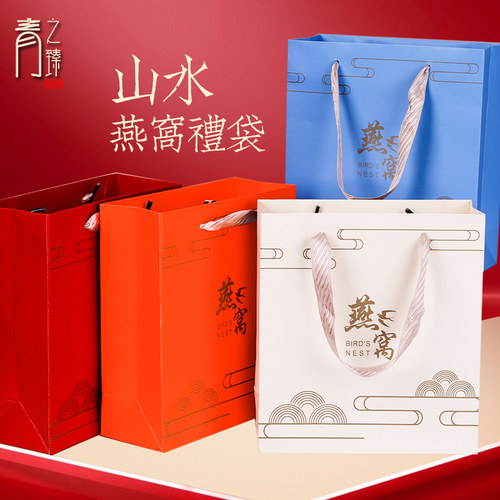 新款燕窝手提袋红色包装盒