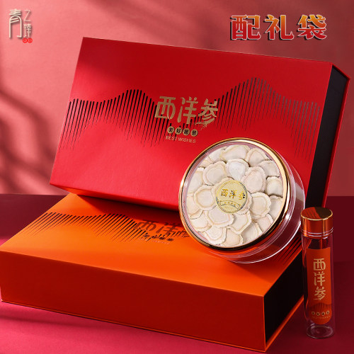 青之臻玻璃罐西洋参礼盒定制