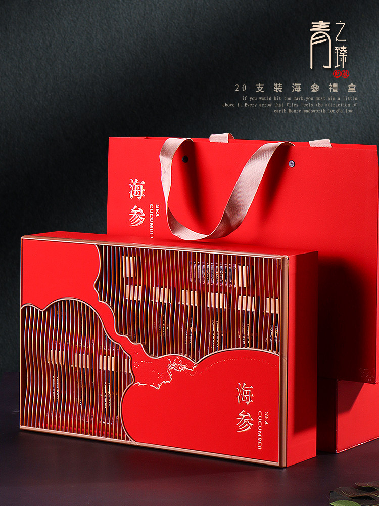 橙色国风海参包装礼盒20只装方瓶装淡干海参礼品盒空盒子送礼定制