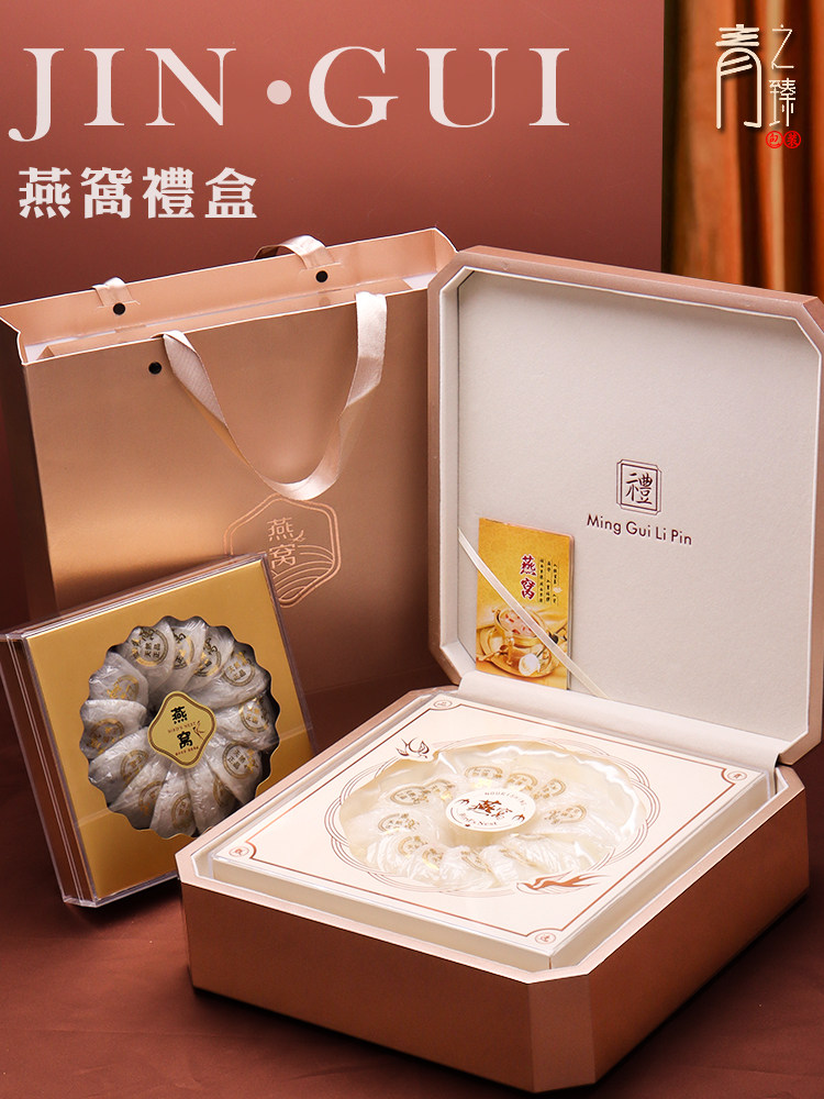 青之致臻香槟金100g250g燕窝