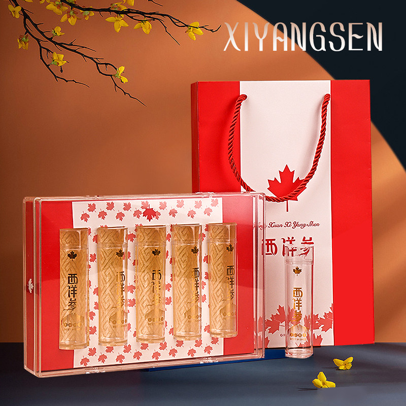 西洋参礼品包装5管装透明礼盒花旗参片空盒伴手礼塑料瓶锁扣密封