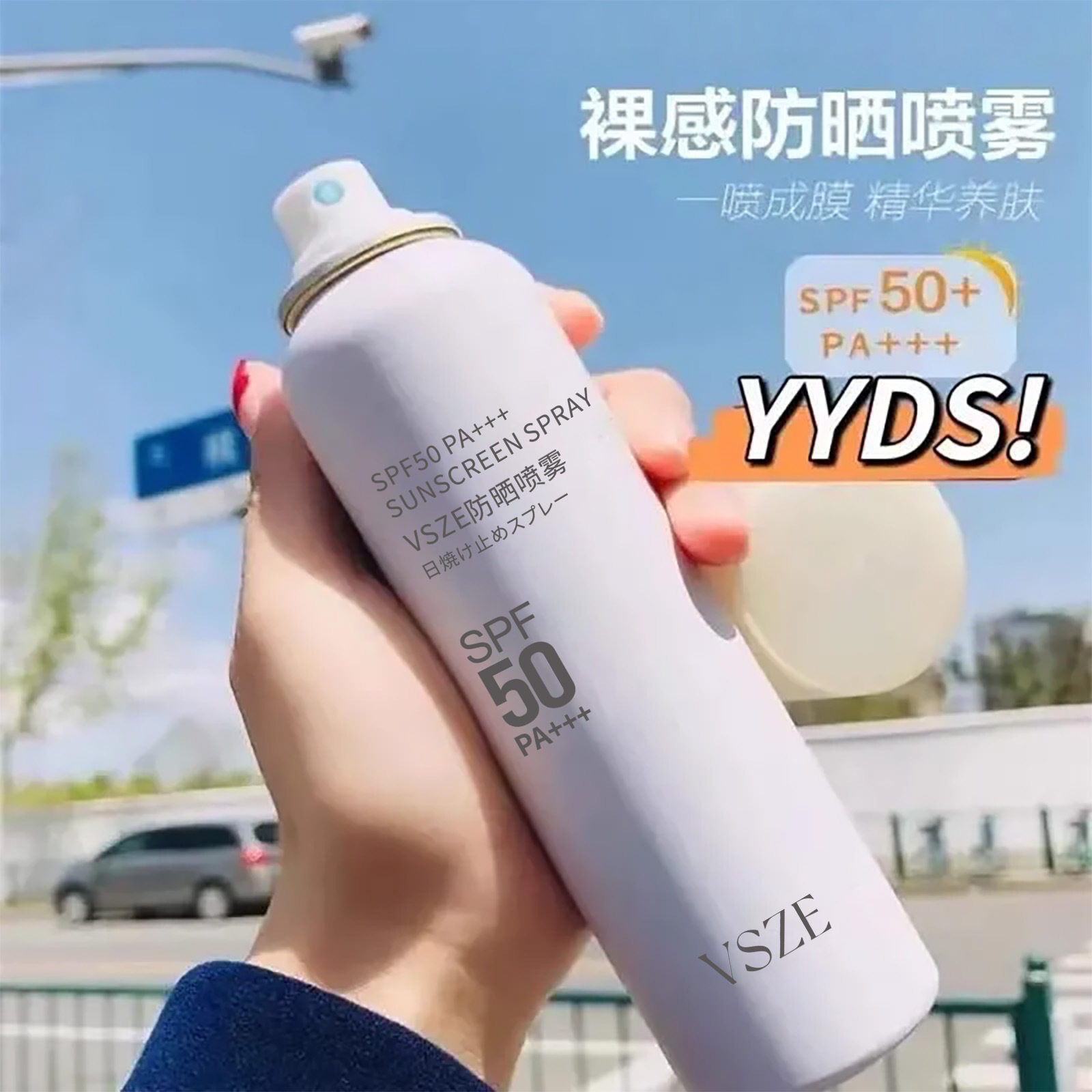防晒喷雾防水防紫外线清爽不油腻军训光圈防晒霜隔离厂家