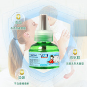 电热蚊香液无味家用驱蚊液婴儿孕妇可用电蚊香驱蚊液防蚊水补充液