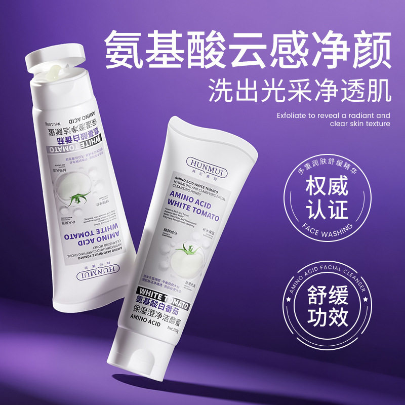 韩伦美羽氨基酸白番茄保湿澄净洁颜蜜清爽温和不刺激紧绷洗面厂家