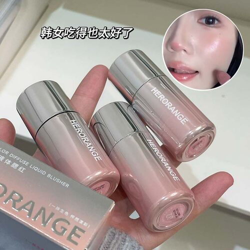 HERORANGE~颊彩弥漫液体腮红韩系自然提气色低饱和哑光多用腮厂家