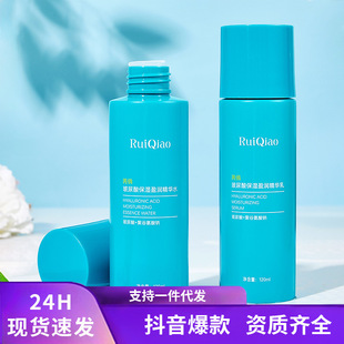 RuiQiao芮俏玻尿酸补水爽肤水水乳保湿精华乳改善暗沉精华水厂家