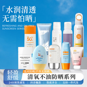 防晒霜乳清爽面部学生军训全身高倍防紫外线小光圈防晒喷雾厂家