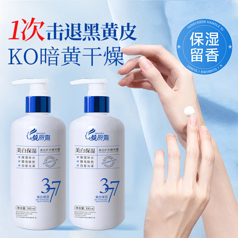 【美白提亮】烟酰胺护手精华霜滋润保湿嫩白淡化手部护手霜厂家