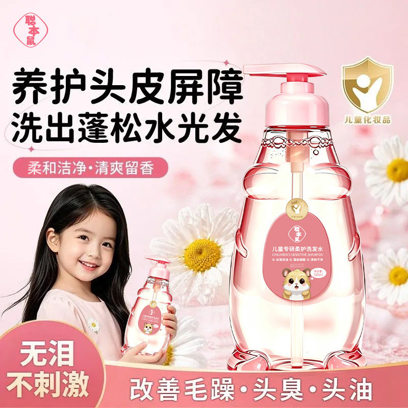 聪本鼠儿童洗发沐浴露洗沐二合一宝宝温和洗澡泡泡儿童沐浴露厂家