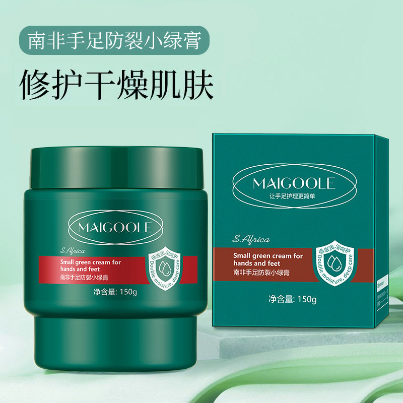 玫黛琳南非防裂小绿膏滋润保湿防冻伤干裂改善粗糙手足皴裂膏厂家