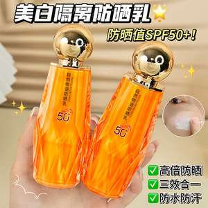 自然物语透润隔离防晒乳SPF50++小金人防晒霜防水防汗不油腻厂家