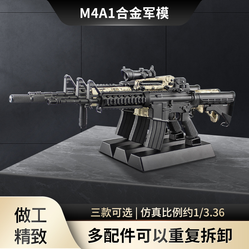 M4A1合金玩具模型枪和平精英周边