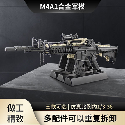 M4A1合金玩具模型枪和平精英周边CSAK47手办拼装可拆卸男孩礼物