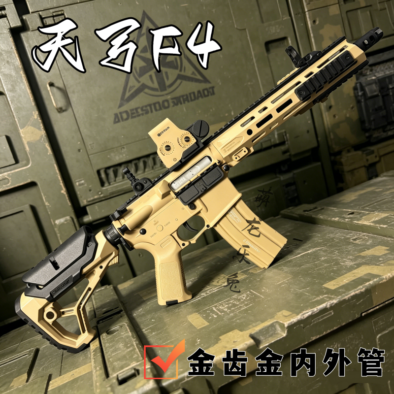 天弓F4电动连发男孩吃鸡玩具枪软弹三角洲行动下场发射器wargame