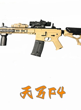 天弓F4电动连发男孩吃鸡玩具枪软弹枪三角洲行动下场发射wargame
