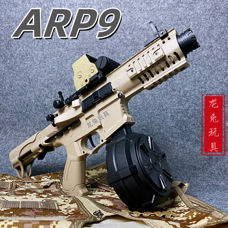 透明版ARP9四代短突电动连发玩具枪金属合金回膛真人CS模型男孩