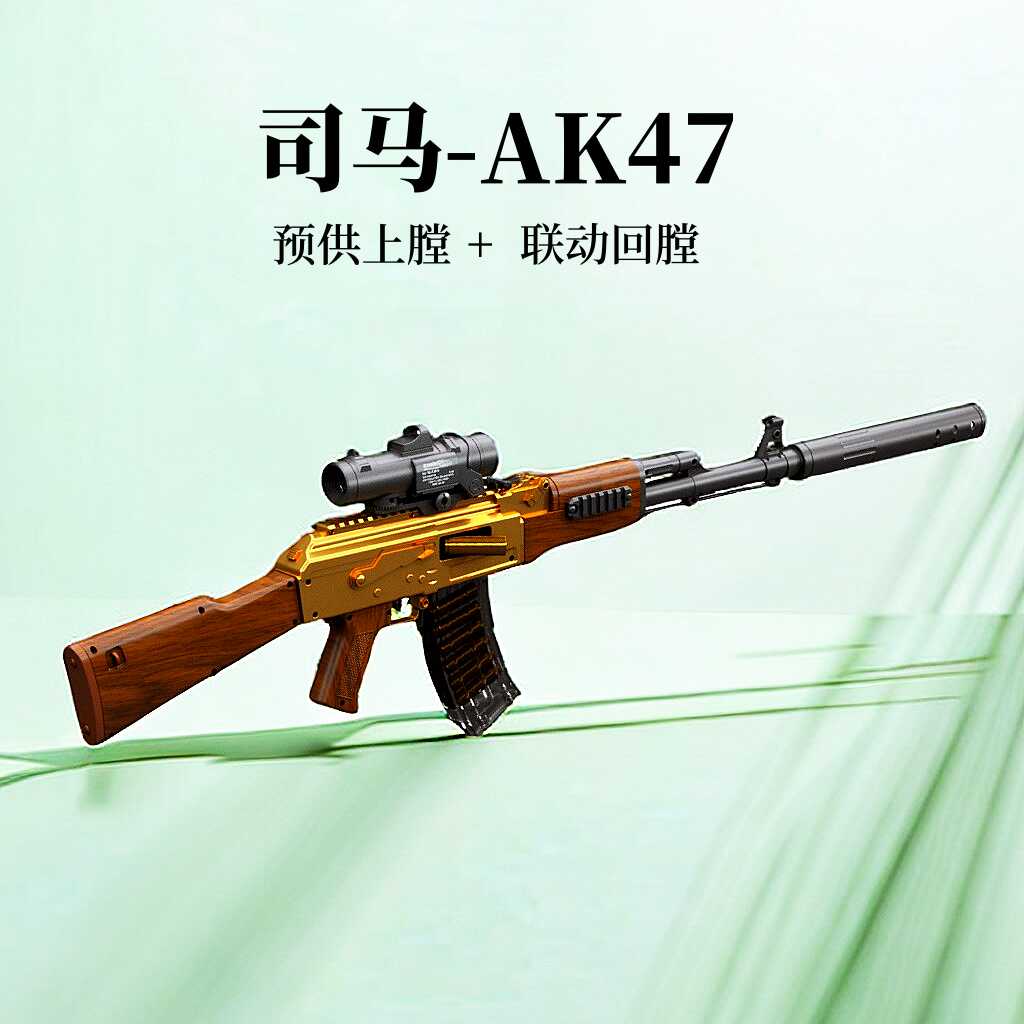 AK47电动连发男孩玩具