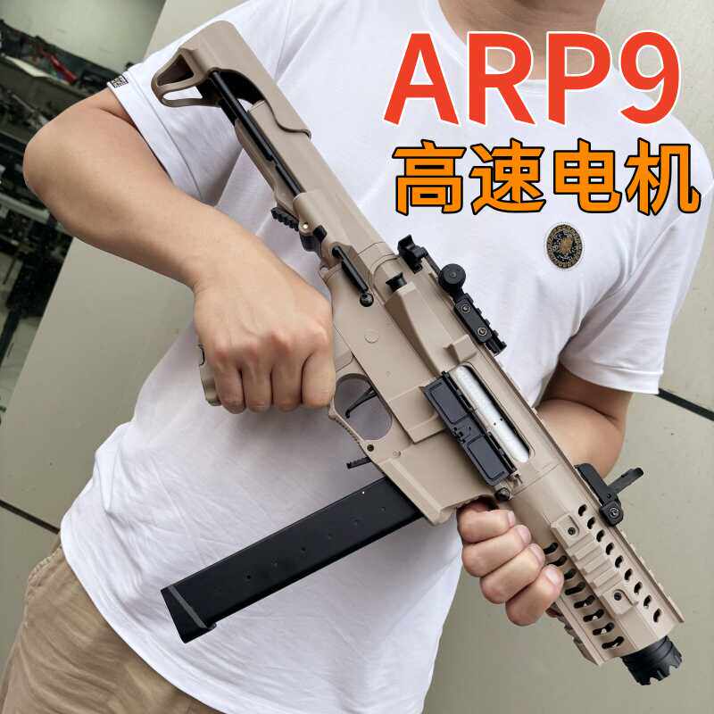 天弓arp9发射器电动连发玩具枪联动回膛吃鸡模型cs装备男孩夏令营
