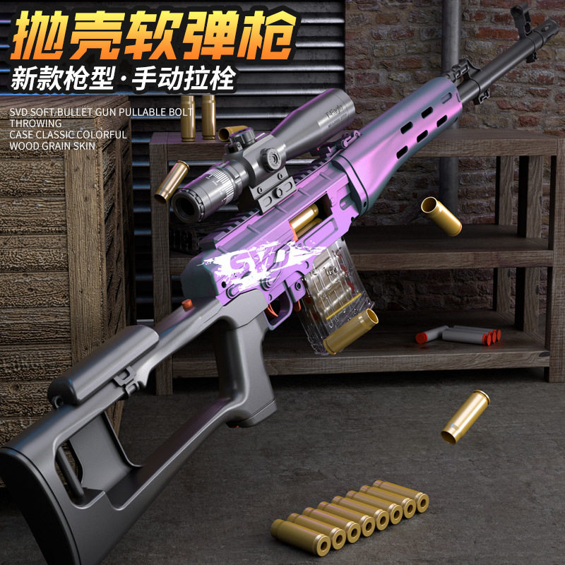 VSS软弹枪手动抛壳男孩子和平玩具枪精英武器生日礼物六一儿童