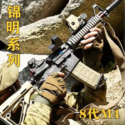 锦明8代M416电动连发男孩玩具枪