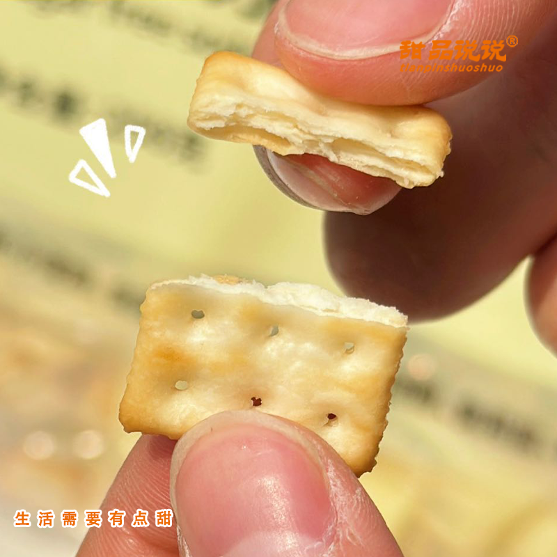 甜品说说无糖苏打饼干0糖健康休闲零食独立大包装