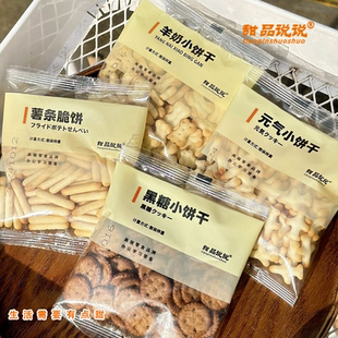 甜品说说小饼干咸蛋黄饼芝士条饼干汤选小饼干元气骨头薯条脆饼