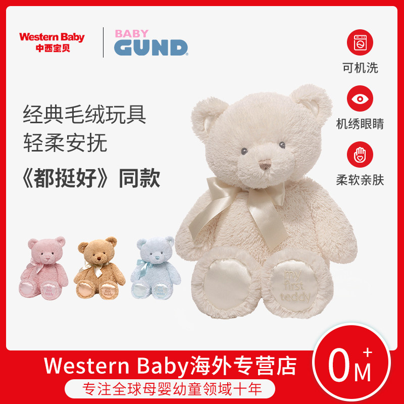 BABY GUND泰迪熊可爱毛绒玩具娃娃公仔安抚玩偶女孩女生送礼礼物|msdalam kategori Toy/bayi/teka-teki/blok bangunan/model, mainan fabrik mewah - dari Buy2taobao.com untuk memberikan perkhidmatan ejen Taobao profesional membeli
